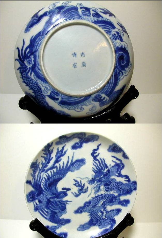Blue and White Porcelain Plate with Dragon and Phoenix Motif