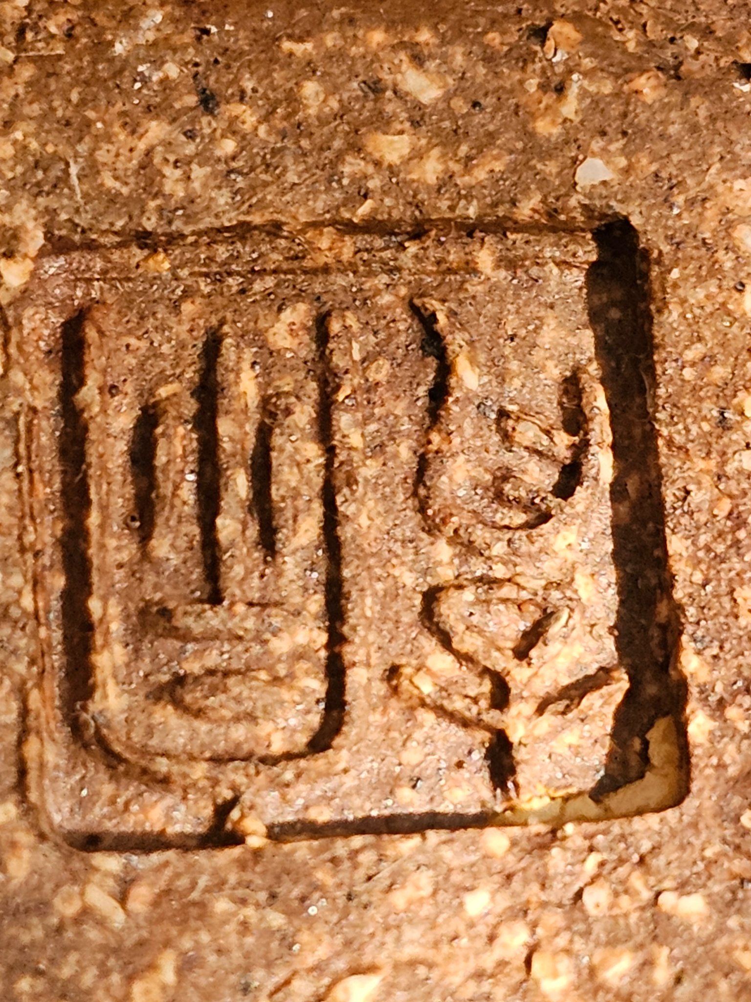 Unknown maker's mark or stamped monogram fragment